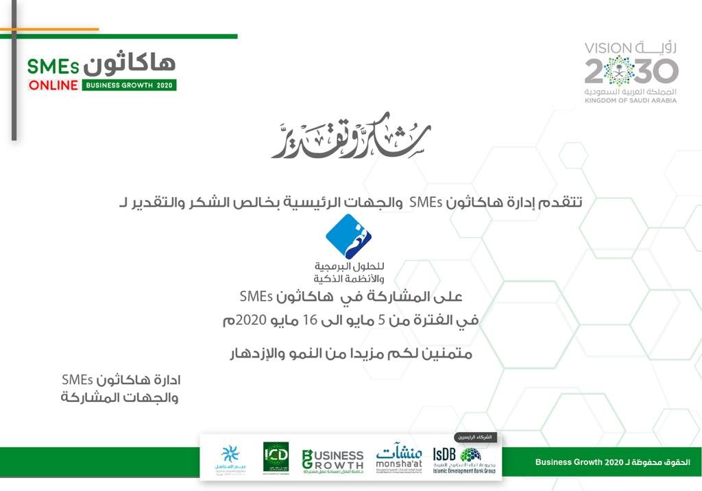 شكراً هاكاثون SMEs 
شكراً أ.حامد الزهراني
<a href="/hamidalzahrany/">حامد برهي الزهراني</a>
شكراً أ.وفاء الغامدي
<a href="/GhamdyWafaa/">Wafaa_Ghamdy</a>
 رحلة هكثونية بدأت بتنظيم رائع واحترافي من قبل شخصيات نرفع لهم القبعه , وانتهت بمشاريع نفتخر بها 

تشرفت بالمشاركة معكم اعزائي الكرام في هذا الحفل الكثوني الذي يدعم ريادة الاعمال