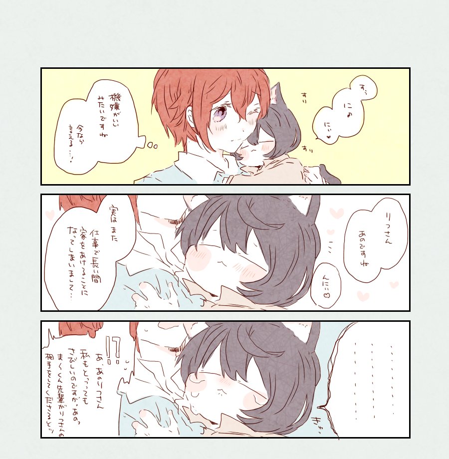 🐱銃士 / 甘えねこりつくん184(りつかさ🐻🐰) 