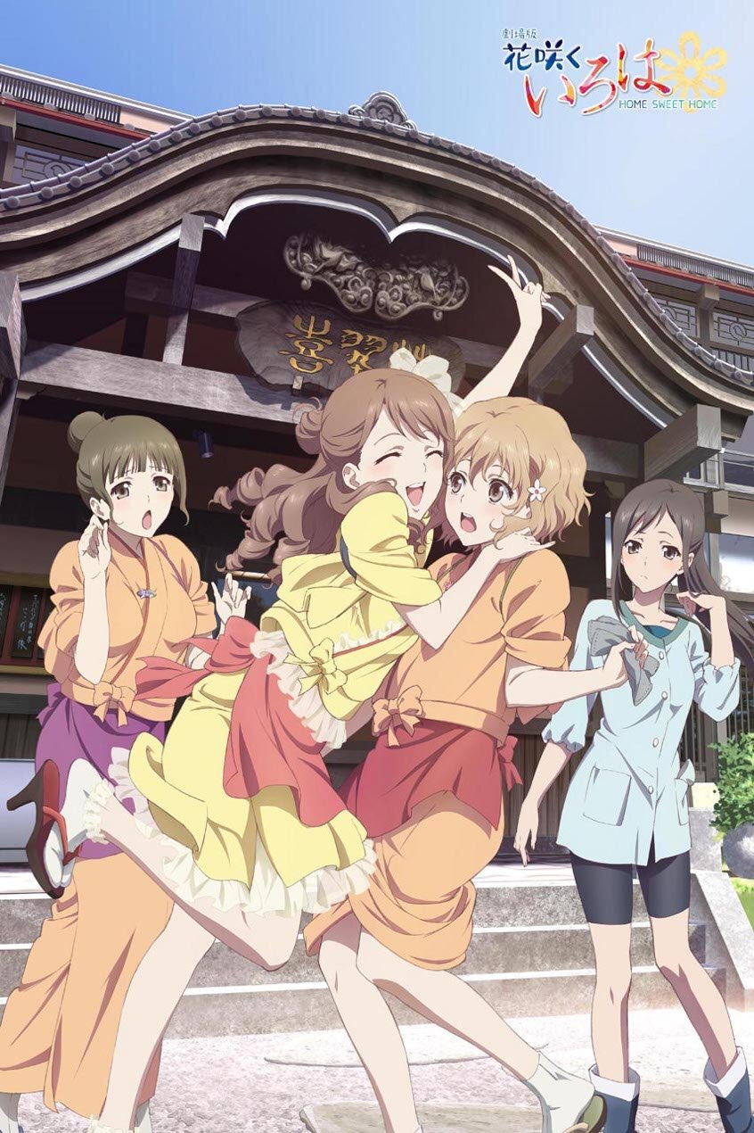 フィス 今日の名言第400号 今日は私が1番好きなこのアニメ 花咲くいろは から 松前緒花 のこの言葉 もう心が動く 揺れる 揺さぶられる展開が大好き 最初は自分にまっすぐ過ぎる主人公でイラッとした時もあったけど人との出会い自分が体験した積み重ね