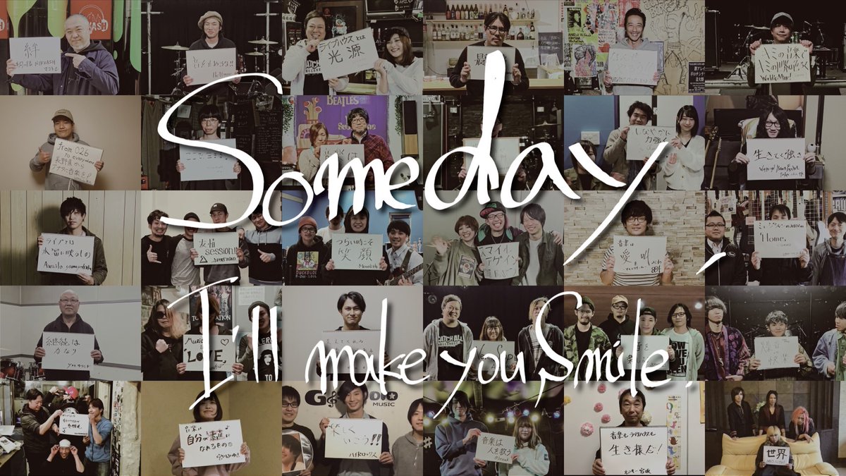 ◣◥◣◥◣ MV解禁 ◥◣◥◣◥

2020年4月14日

『Someday』

MV公開しました。

youtu.be/wJ8OTvDvoME

このMVで、誰か1人でも支えられたら。

全国のライブハウス、アーティストの励みになれたら。

ライブハウスは敵じゃない。

#音楽を止めるな 
#音楽の力 
#長野から全国へメッセージを発信