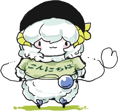 #こいシープ 