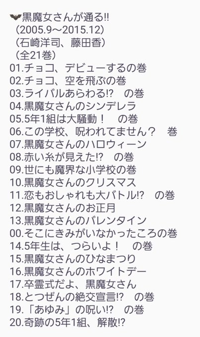 注目 画像ツイート 黒魔女さんが通る 2ページ目 アニメレーダー