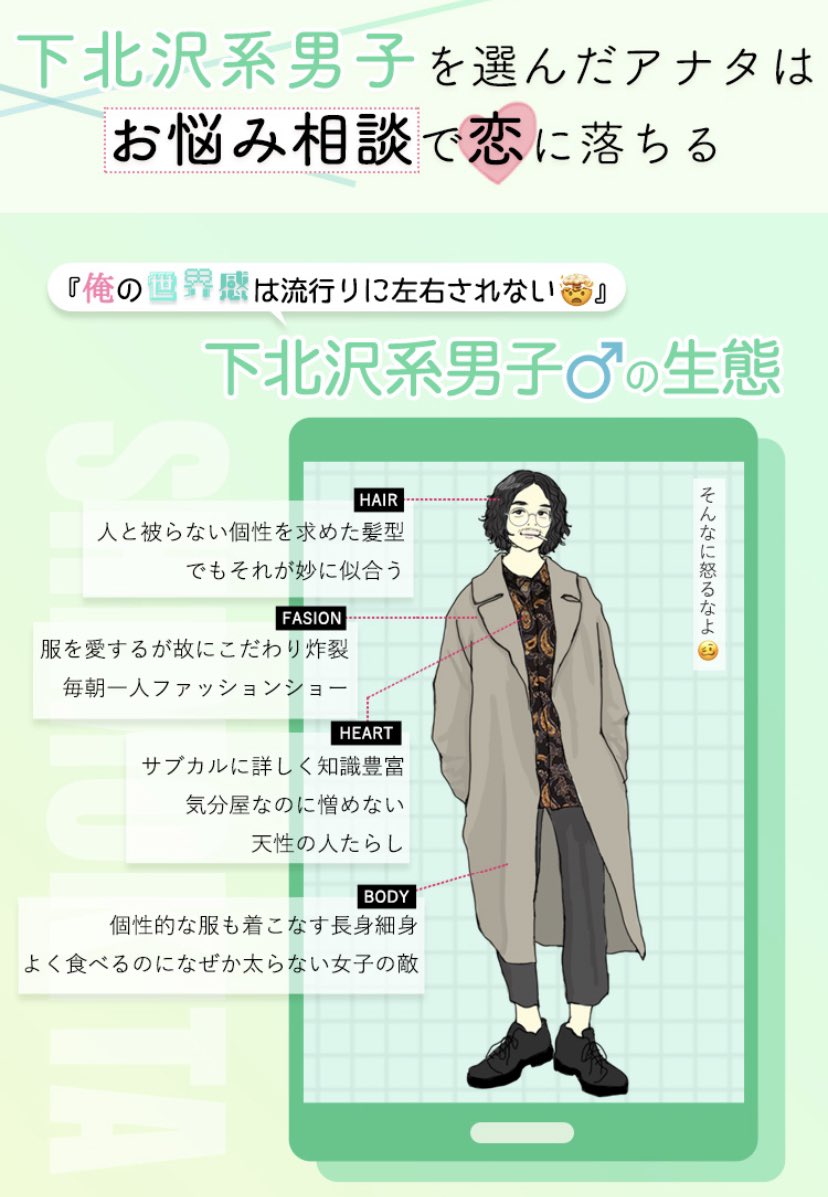 𝐿𝑂𝑉𝐸𝑅𝐴𝑁 𝑂𝐹𝐹𝐼𝐶𝐼𝐴𝐿 No 3 の 下北沢男子 を選んだアナタの恋に落ちるキッカケは 下北沢男子を落とすオススメランジェはこちら そんなにおこるなよ T Co 2vt6tuo9wm Twitter 𝐿𝑂𝑉𝐸𝑅𝐴𝑁 𝑂𝐹𝐹𝐼𝐶𝐼𝐴𝐿 No 3 の 下北沢男子 を選んだアナタの恋に落ちるキッカケは 下北沢男子を落とすオススメランジェはこちら そんなにおこるなよ T Co 2vt6tuo9wm Twitter