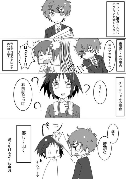 ナッツ アンソロ参加者募集中 固定ツイ Natuno Choco さんのマンガ一覧 いいね順 ツイコミ 仮