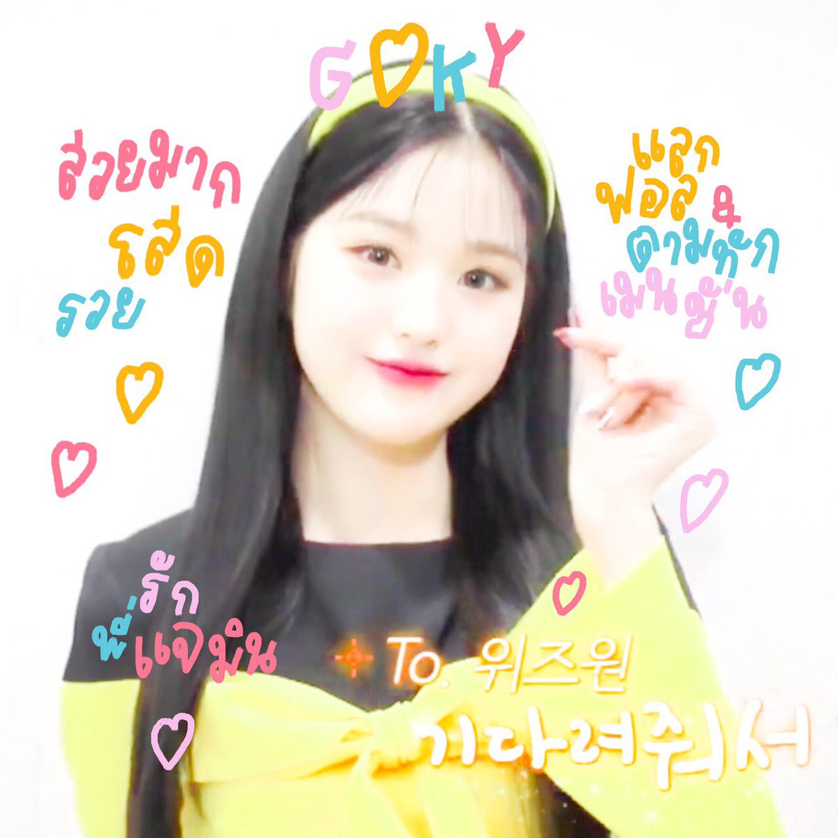 ⁺ ᱸ ┊͙ ก อ กี๋ ✧ ก อ กี๋ 🍅 * 🧀

      ♪  ป๋ม ʚ น้องกอกี๋ ✿ น้องหนึ่ง ɞ 𝟢 4 𝗄𝗂𝖽𝖽𝗈 🐼 ♪  ⁺ ♡̶ 。ตามรัก ╺  แลกจัย  。♡̶ ⁺ กับทุกคนที่รี ╺  รีตะวิ้ดนี้เบยคับ 🚜 / ⛹🏻‍♀️

 * ยพท ลฟตท : 0 🐮