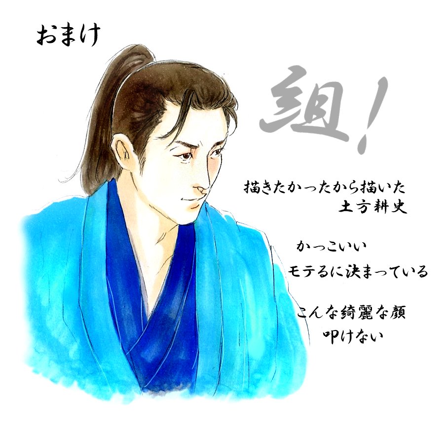 福田智 V Twitter 対比でもなんでもないが 描きたくなったから描いた 土方耕史 山本耕史ってすごい肌白いよね ゆで卵みたい 福田智 V Twitter 対比でもなんでもないが 描きたくなったから描いた 土方耕史 山本耕史ってすごい肌白いよね ゆで卵みたい