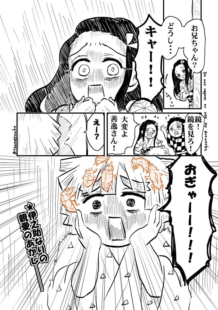 【204話ネタ】夏のかiまぼこ。夏だから善の服は黒じゃないのを着ています(熱を吸収してしまうので)。伊は善が喜ぶと思ってやってます。善のマネっこです。 