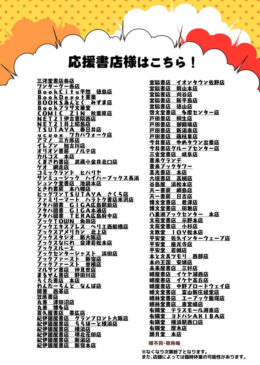 【?書店特典?】5月23日(土)発売の『恋する自爆ちゃん』書店特典情報です!6種類描かせていただきました!わーい!
ネット通販でご購入いただける書店様もございますので、
特典の有無は各書店様へご確認いただけると確実かと思われます!
よろしくお願いいたしますっ! 