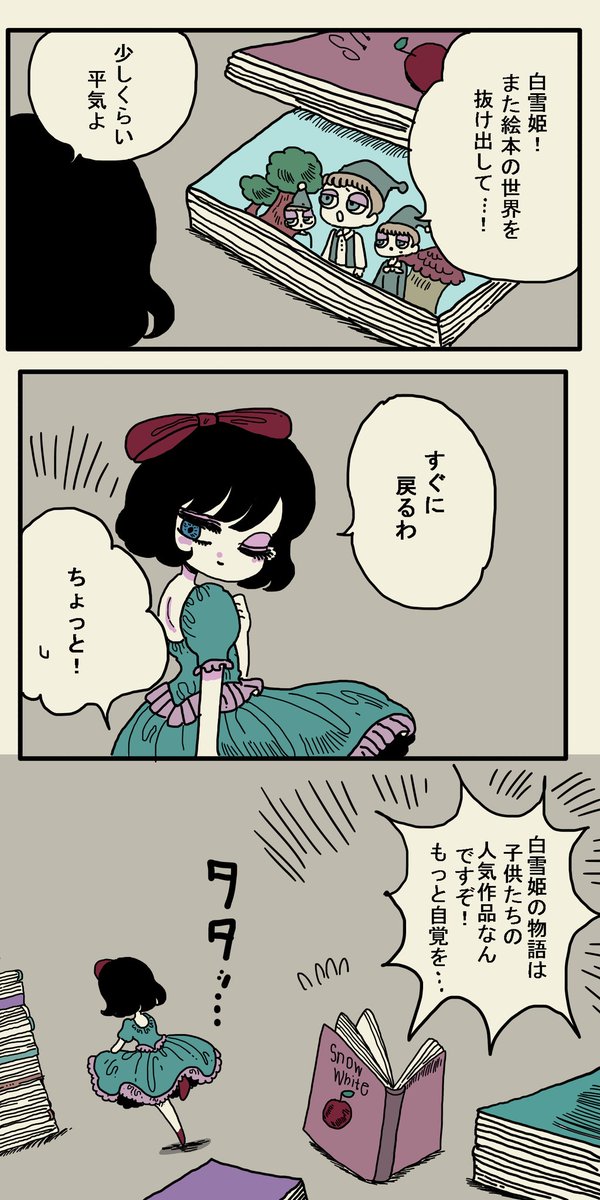 絵本の話1 