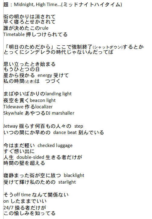 小娘 シャオニャン スタッフ Xiaoniang Staff 予習用 シャオニャン歌詞シリーズ 合言葉はyes Cdジャケットより T Co Sksbv2qzap Twitter