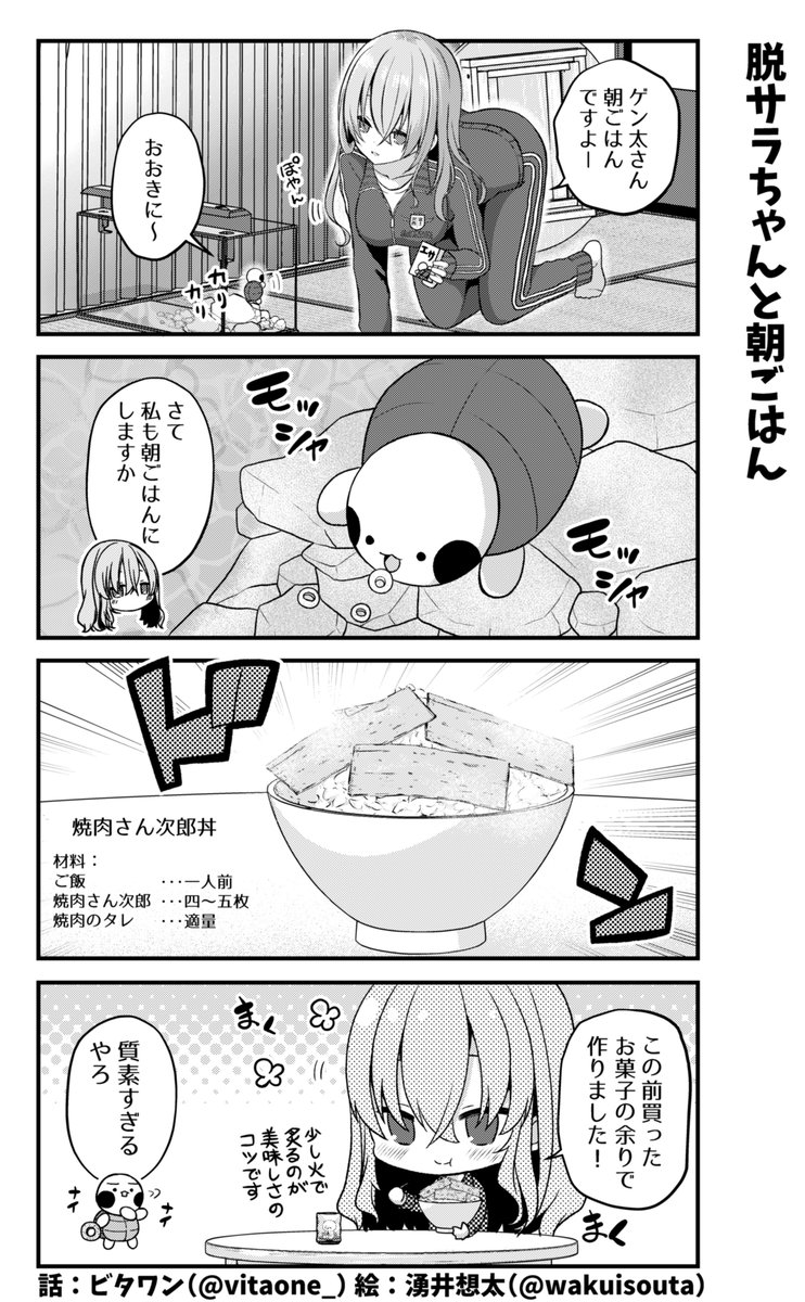 ブラック企業を辞めた女の子が焼肉を食べる話? その① 