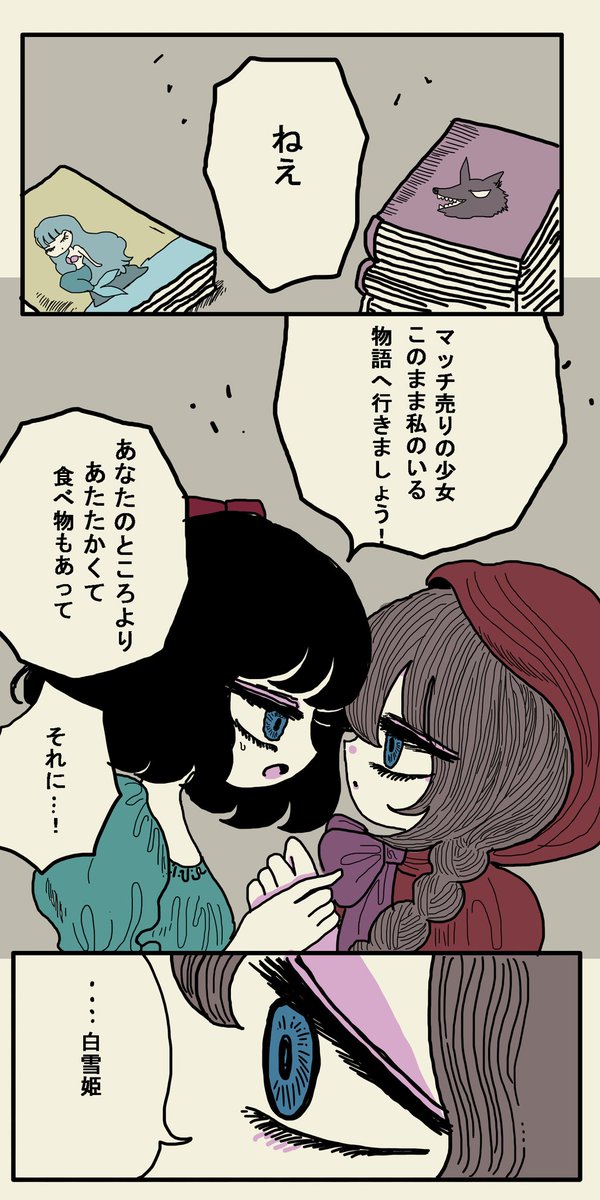 絵本の話2 