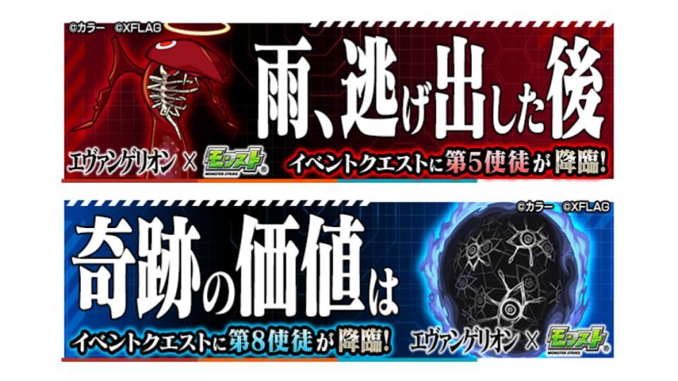 モンストエヴァ Twitter Search モンストエヴァ Twitter Search