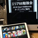 エリアに関連する14件のまとめ Togetter