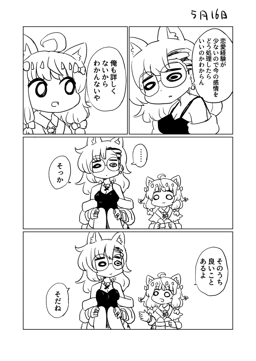 未練たらたら #これがvrcだ #VRC日記 