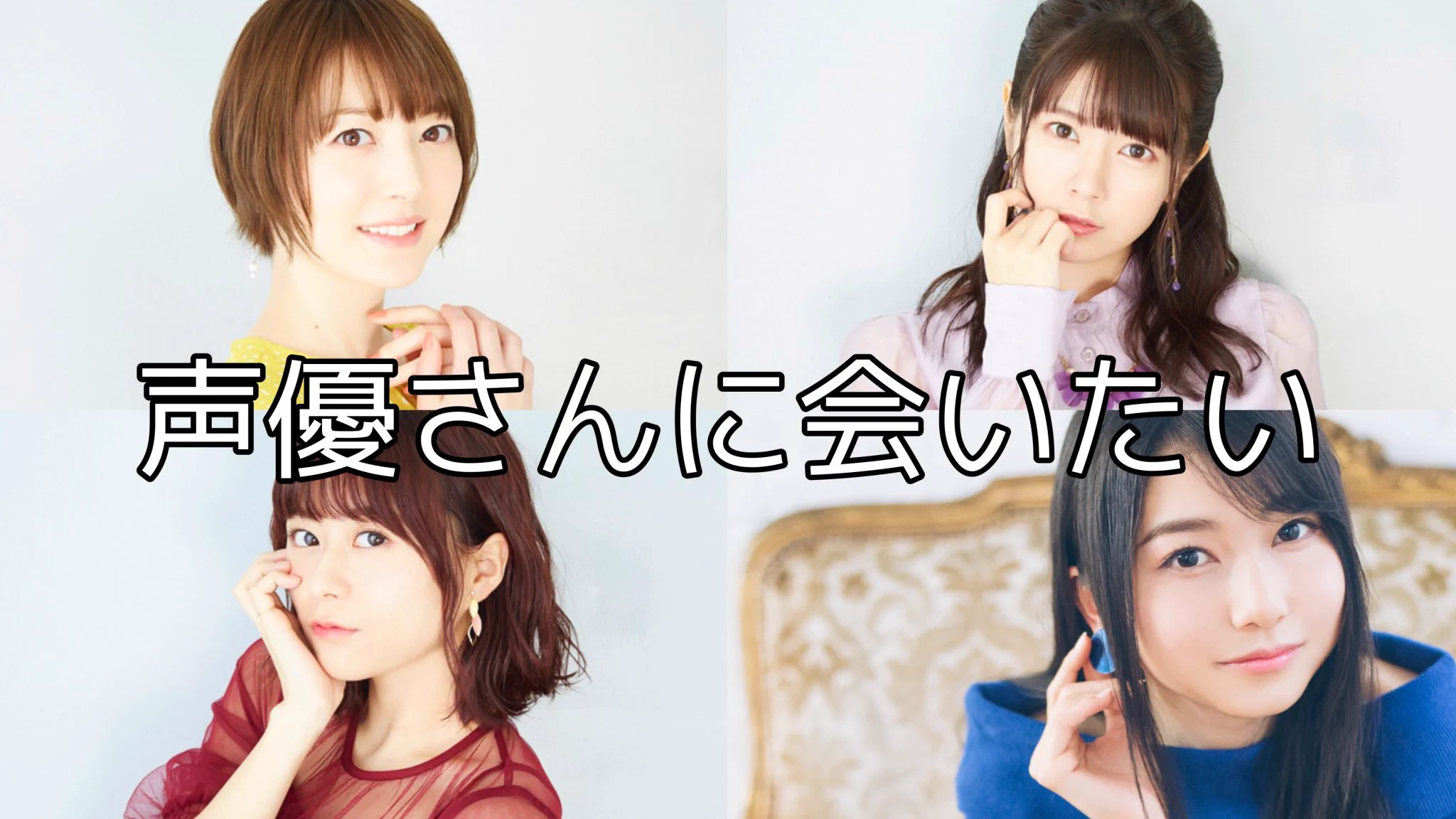 アニオタなら共感できる？アニオタなら1度は〇〇したいものwww