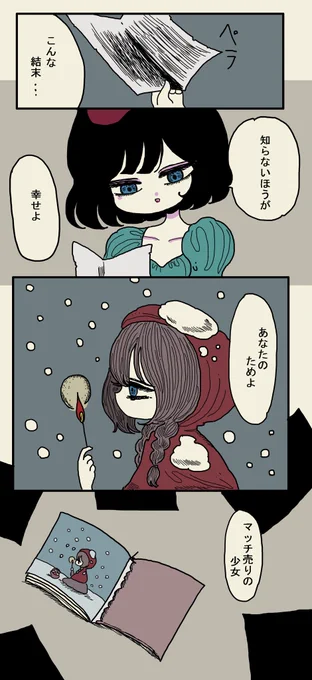 絵本の話4(終わり) 