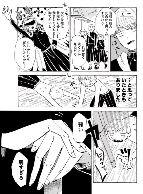 煉♀で柱稽古妄想!!!!!🔥🔥
強い女大好き!!!!!!!!! 