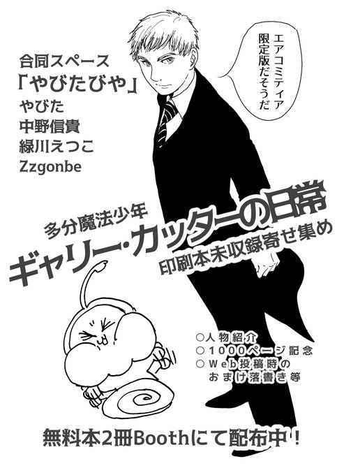 凶器のTwitterイラスト検索結果(古い順)。