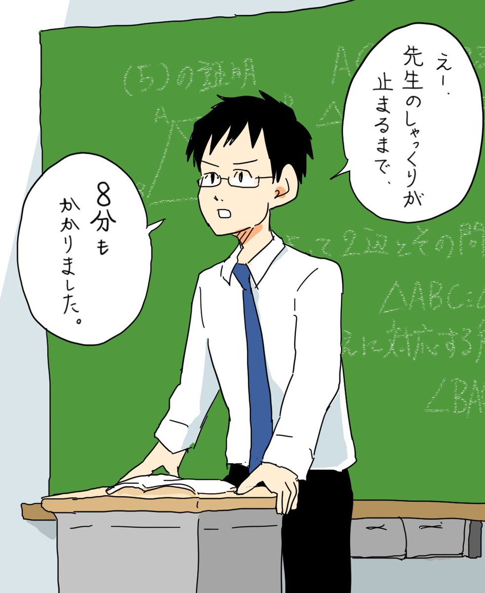 全校集会の時のニュアンス 