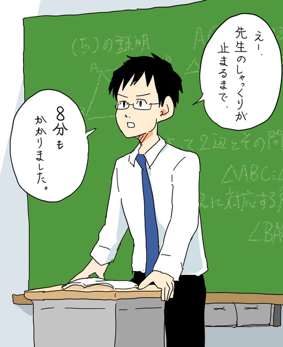 全校集会の時のニュアンス 