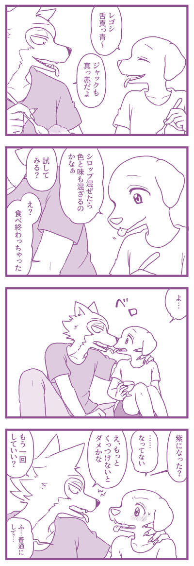 どんどん季節を先取りしていくレゴジャク 