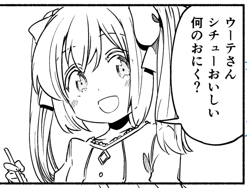 今日も原稿が進んだ…! 