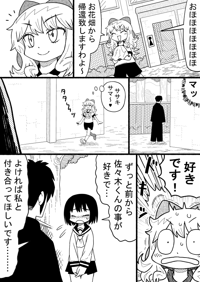 お嬢様が葛藤をする話(1/3) 