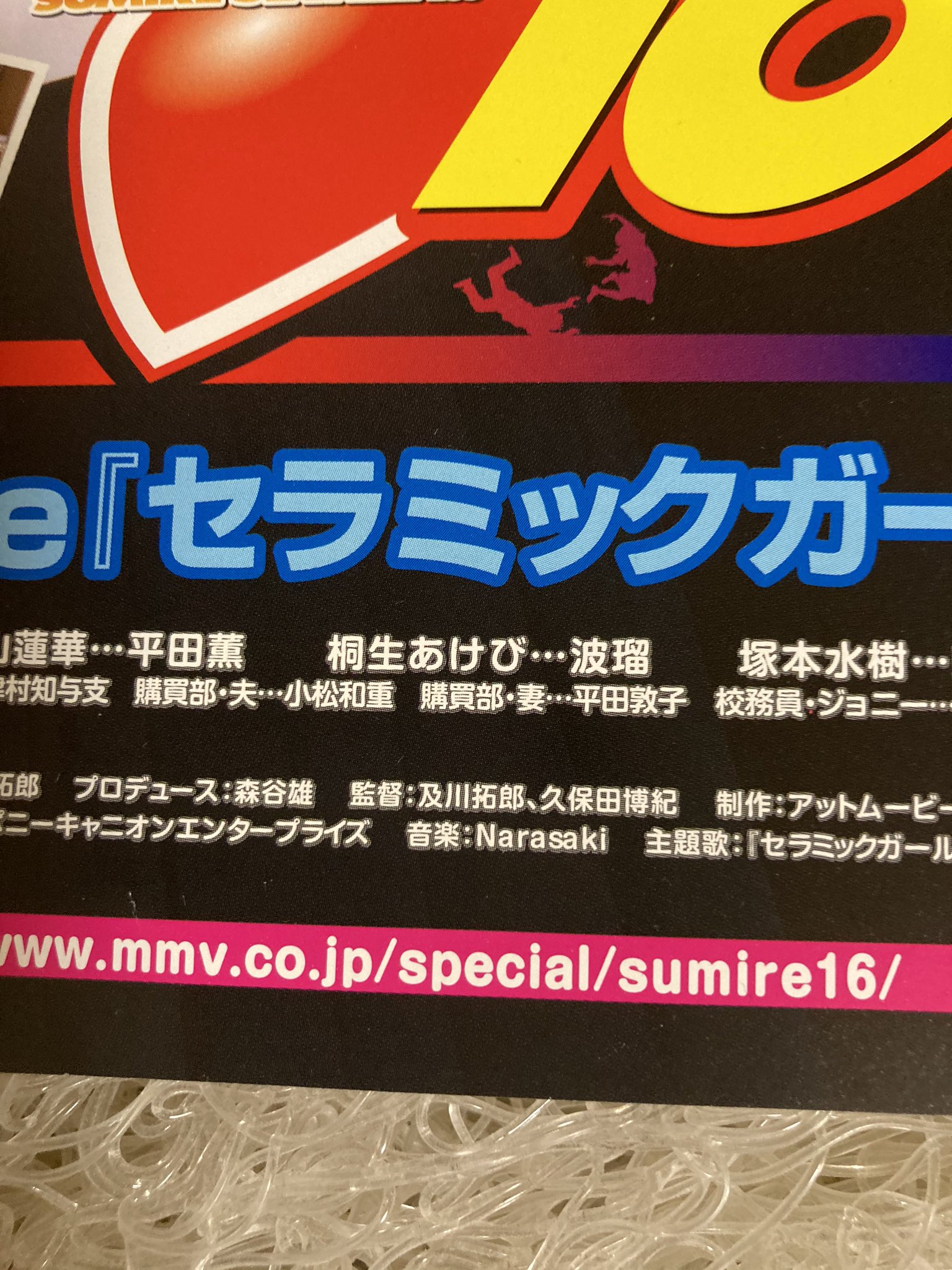 スミレ16歳 Twitter Search Twitter