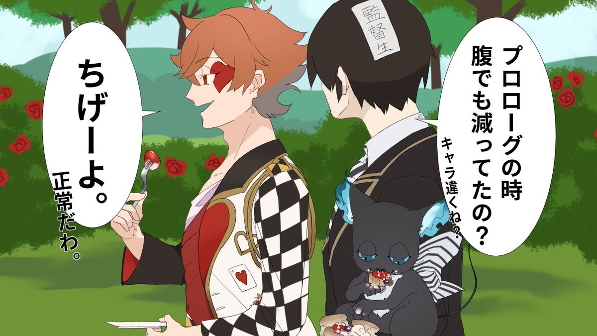 こめ ゆかりごはん No Twitter ツイステ1章クリアしました