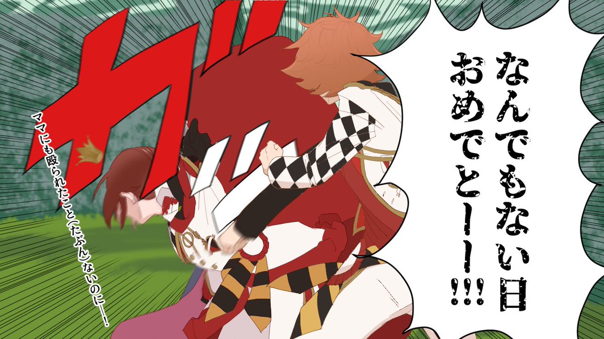 こめ ゆかりごはん No Twitter ツイステ1章クリアしました