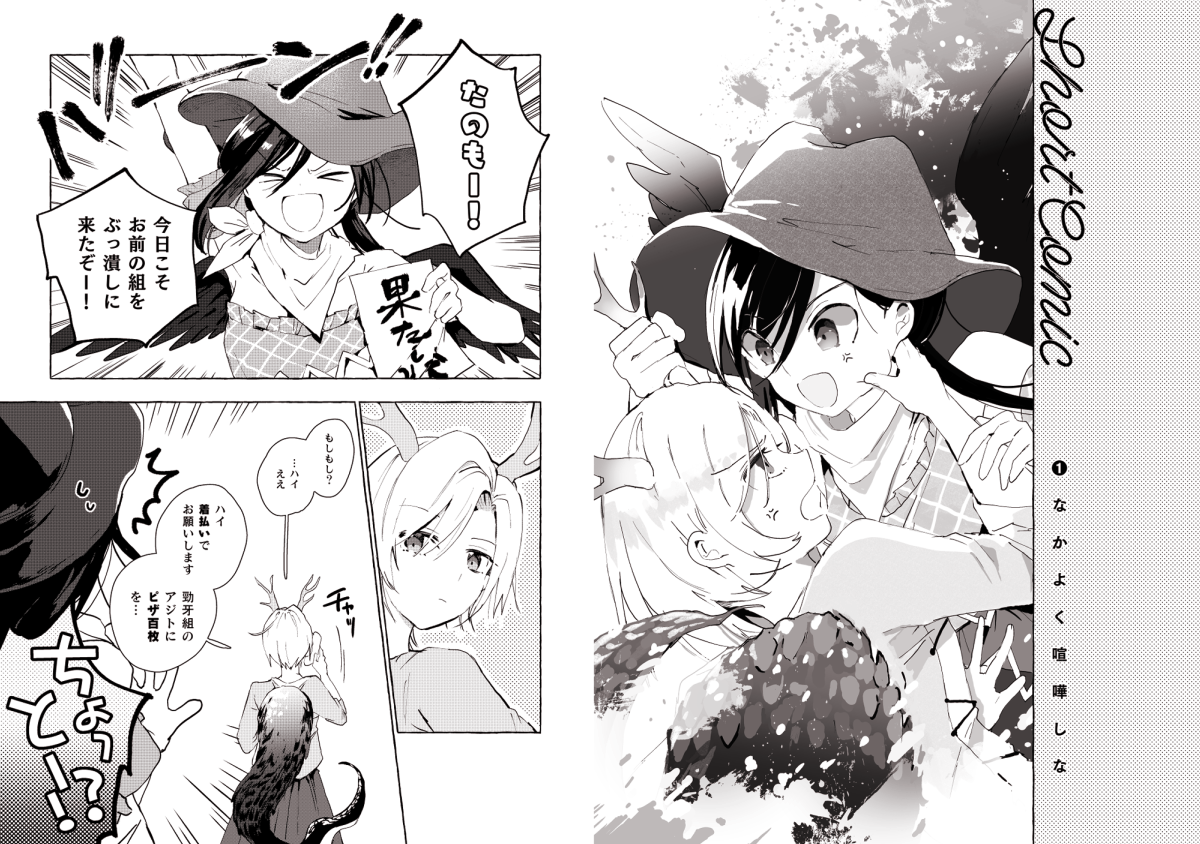 【新刊本文サンプル】
32ページ・500円+委託手数料&税
鬼形獣オールキャラのイラストあり4コマありショートコミックありのわちゃわちゃ本です!
紙の本はメロンさん&とらさんで17日から頒布開始、電子配信はちょっと遅らせてBOOKWALKERさんで6月1日より配信開始です! 