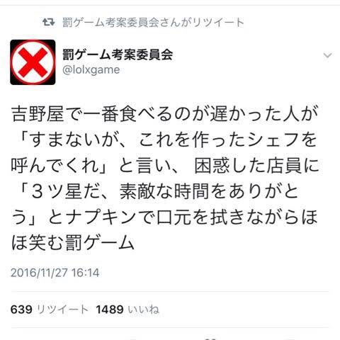 たっきー キックフライト公認サポーター キックフライト東西戦 多くの罰ゲームのご提案ありがとうございました 敗北した陣営には画像の罰ゲームを実施して頂きます 配信系の罰ゲーム提案が多かったので 罰ゲーム配信の際にどんどんリクエストして