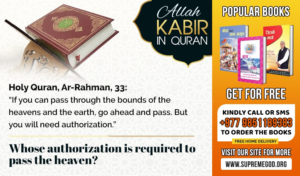 HariPau49193517's tweet photo. #AllahKabirInQuran
अल्लाह कबीर नै पुजा(ईवादत)को योग्य हुनुहुन्छ जसले सम्पुर्ण सृष्टिको रचना छ दिनमा गरेर सातौं दिन तख्त ( सिंहासन) मा गएर विराजमान हुनुभयो अर्थात अल्लाह निराकार (बेचुन) नभएर साकार हुनुहुन्छ। कुरान सरिफ सुरत फुर्कानी २५ आयात नं ५२ तथा ज्ञान गंगा पढौं। https://t.co/qIN9sw3g65