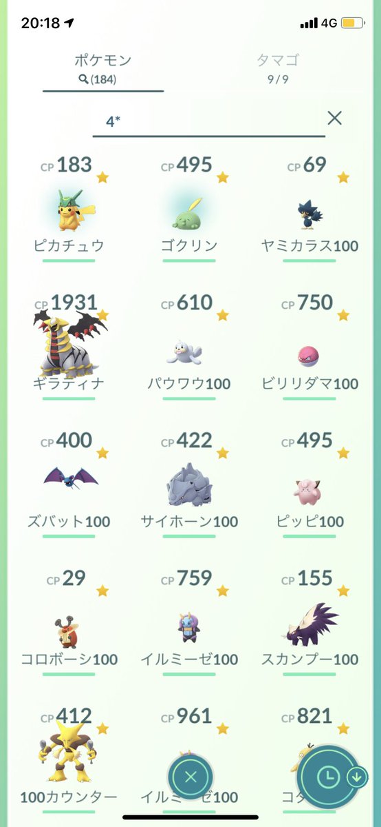 Ura 旬な色違いはサッパリ出ませんが 旬な立派なやつは 調べたら出てきました ツキがあるのか無いのか分かりません ポケモンgo ゴクリン ピカチュウ Ura 旬な色違いはサッパリ出ませんが 旬な立派なやつは 調べたら出てきました ツキがあるのか無いのか分かりません ポケモンgo ゴクリン ピカチュウ