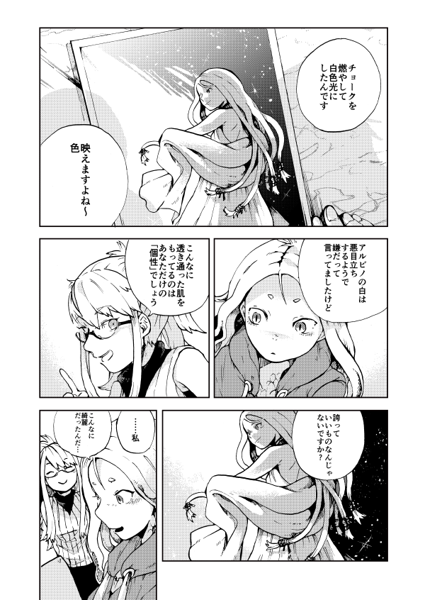 人と獣人が暮らす町の写真屋店主と職を失った少年の話
『写獣(うつけもの) 』1/10
#創作漫画
#漫画が読めるハッシュタグ 