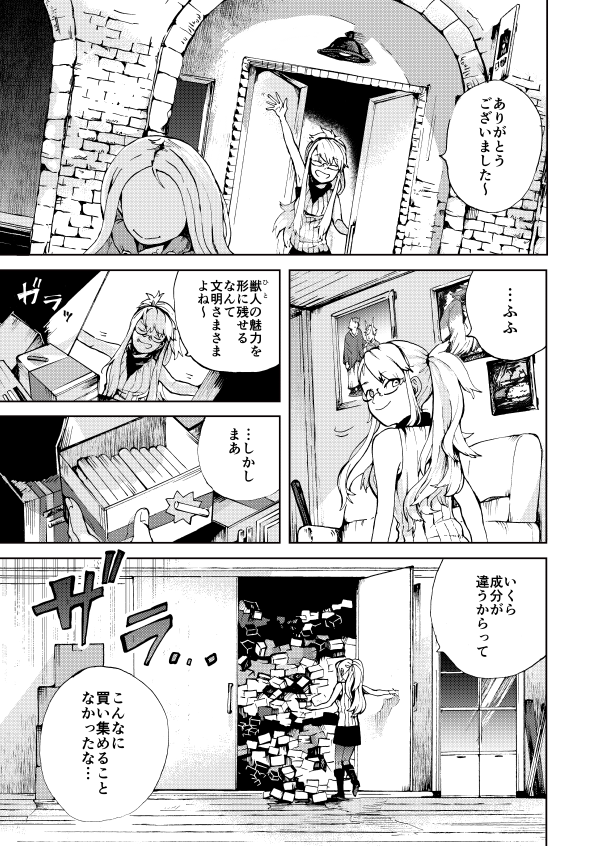 人と獣人が暮らす町の写真屋店主と職を失った少年の話
『写獣(うつけもの) 』1/10
#創作漫画
#漫画が読めるハッシュタグ 
