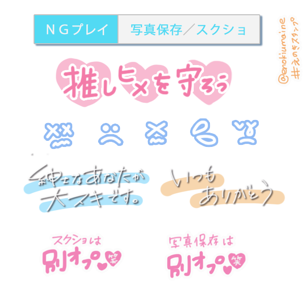 ট ইট র えのき スタンプ 素材を保存して Lineカメラの から切り取って貼り付け 使い方を動画にしてみました T Co 9ximq17naz ট ইট র