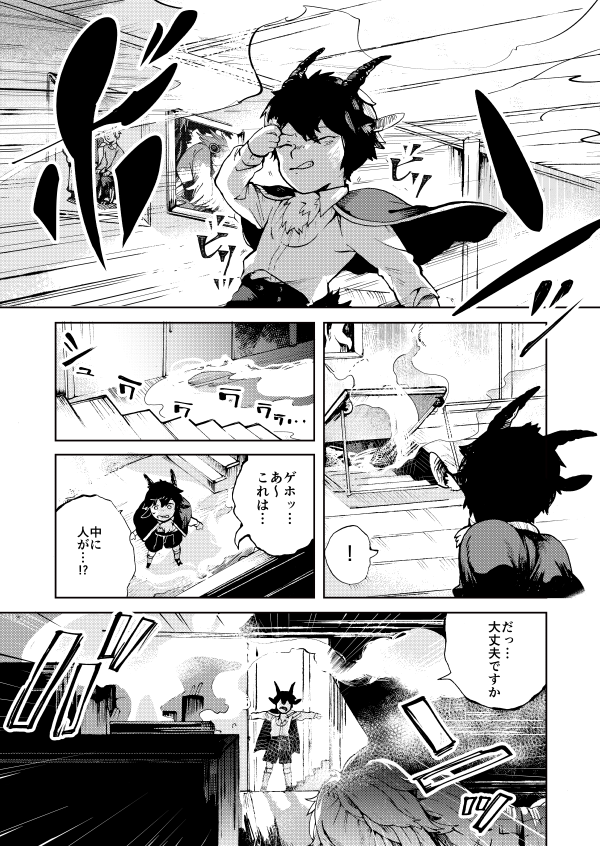 『写獣(うつけもの) 』3/10 