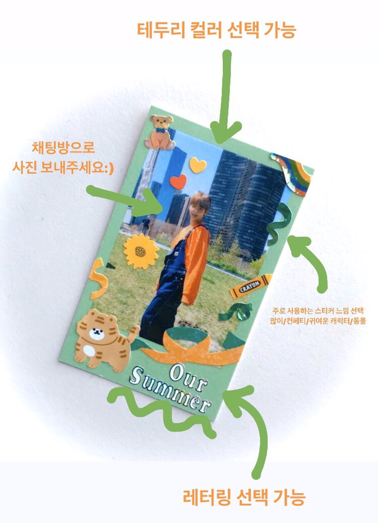 luv_txtSB's tweet photo. ̷̷̷‧˚₊ 폴꾸 커미션 ̷̷̷‧˚₊ 
RT 한 분 무료로 폴꾸 해드립니당 

εïз 귀여운 스티커 주로 사용합니다
✿ 최소 일주일에서 길게는 14일까지 걸릴 수 있습니다 여유있게 주문해주세요

맡기시는 멤버 이름으로 채팅 들어와주시면 감사하겠습니다 .ᐟ
https://t.co/YXDZ7UeS4x https://t.co/LqPt18ELjE