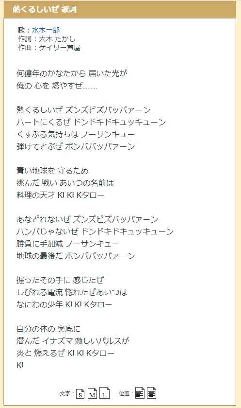 V林田 料理ドラマとは思えない歌詞の主題歌を水木一郎が歌ってると思ったら まさか8話目で本当にその歌詞通りの話が始まるとは T Co Xbjk8umgg0 T Co Qiqgxrn4lx Twitter