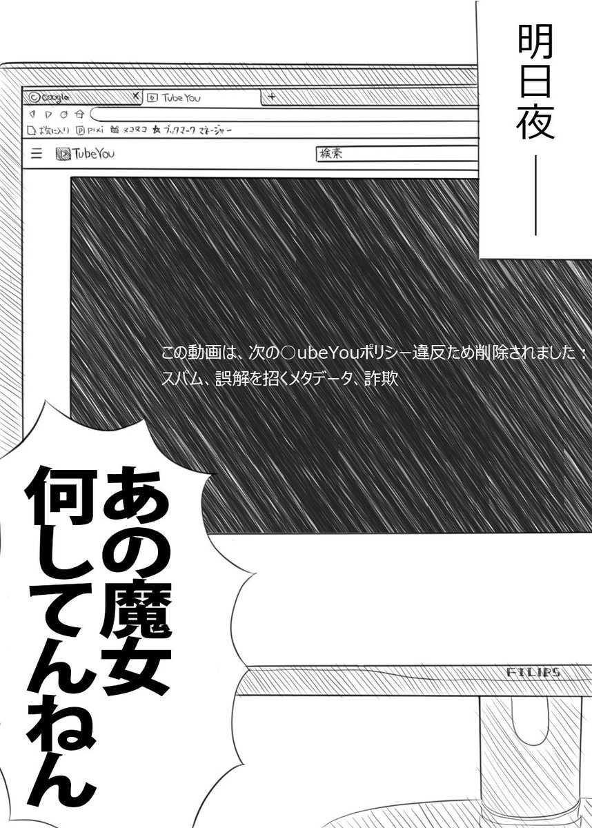 現代社会に生きる魔女の漫画その2です!あらためて
#魔女 #漫画 