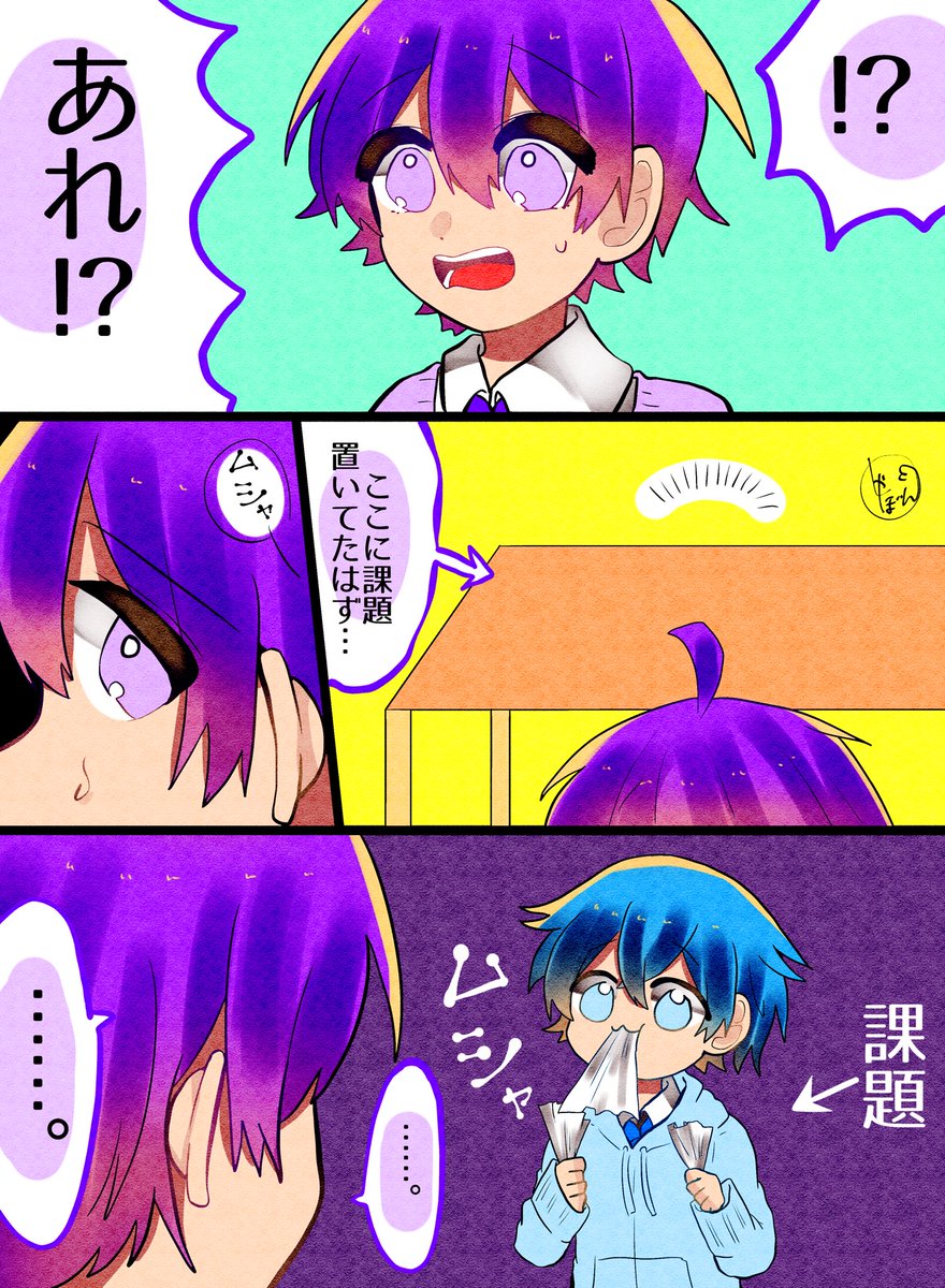 課題?何それ美味しいの
#すとぷりギャラリー 