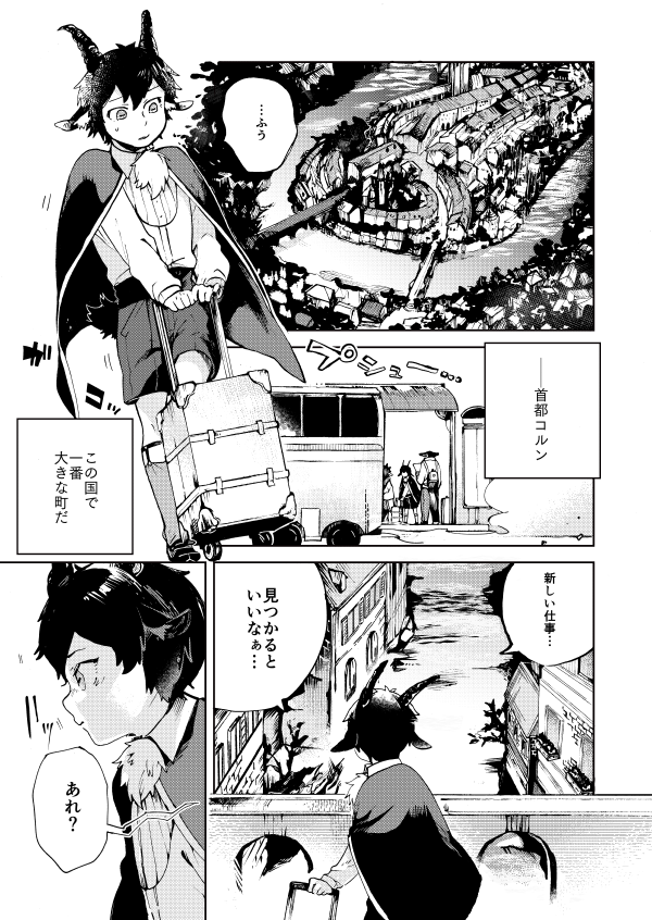 『写獣(うつけもの) 』2/10 