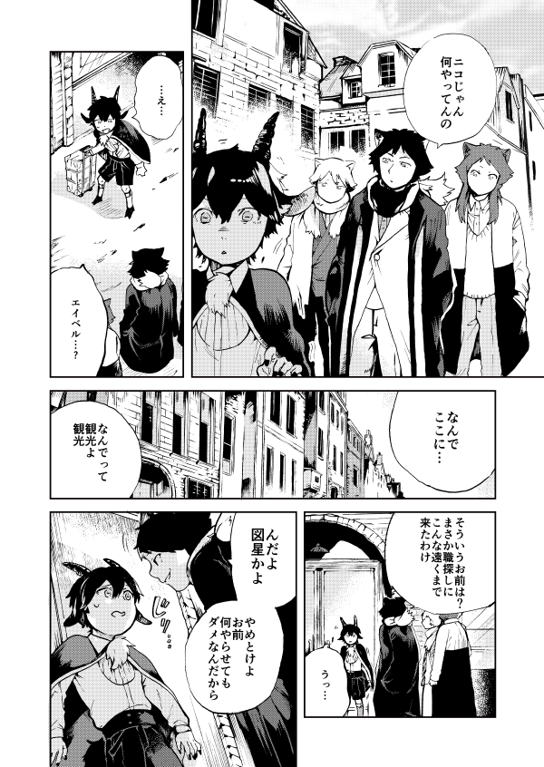 『写獣(うつけもの) 』2/10 