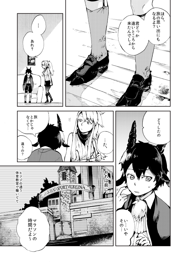 『写獣(うつけもの) 』4/10 