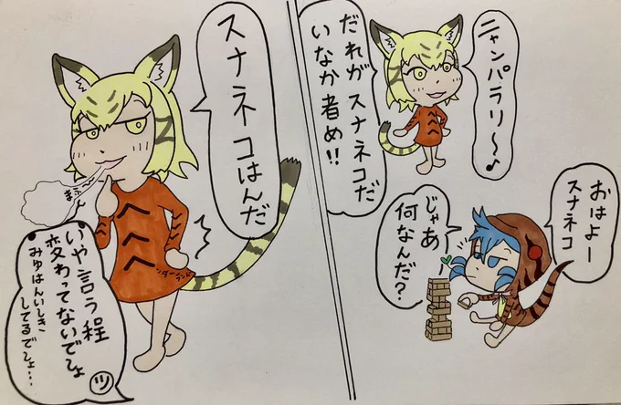 やる気のねぇフレンズ262
スナネコとツチノコの日常♪
#けものフレンズ 