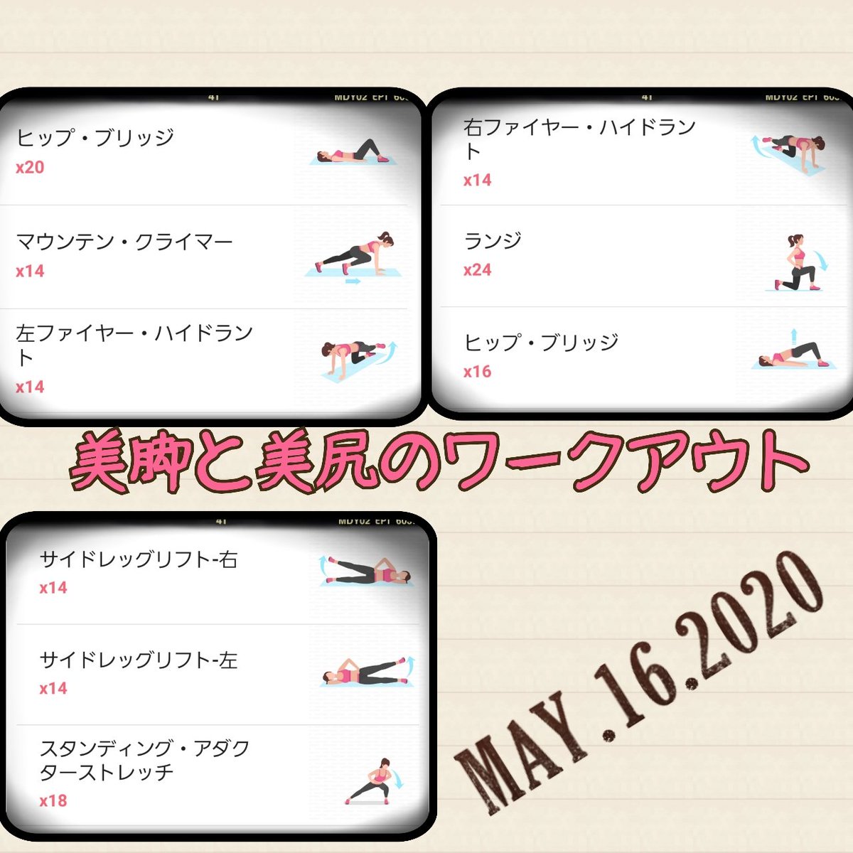 下半身筋トレ