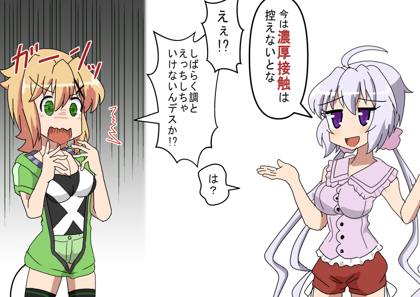濃厚接触を勘違いしてボロを出したきりちゃん 
