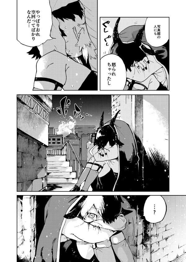 『写獣(うつけもの) 』6/10 